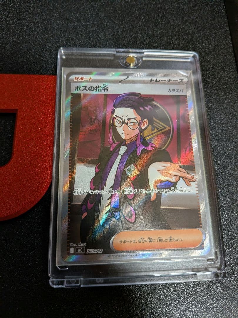 【美品】ボスの指令 SR仕様 カラスバ　スタートデッキ100