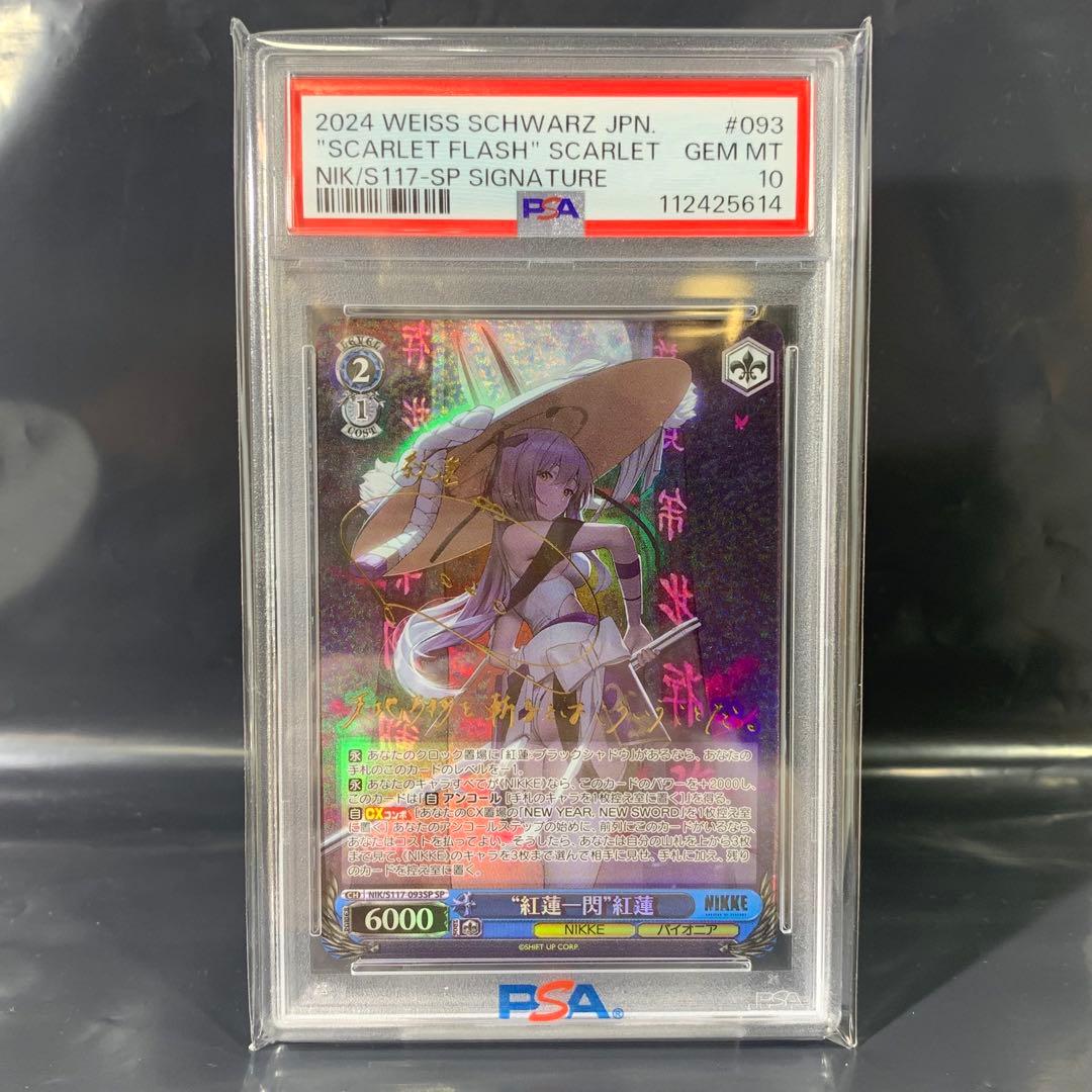 PSA10 \