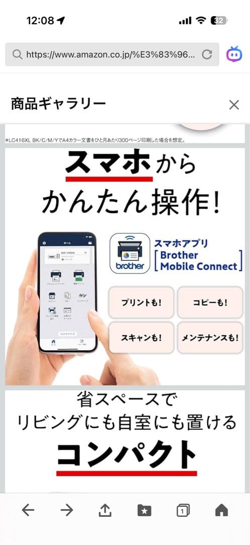 (未使用未開封)PRIVIO DCP-J4140N プリンター