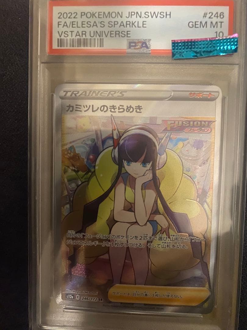 カミツレのきらめき SR ポケモンカード