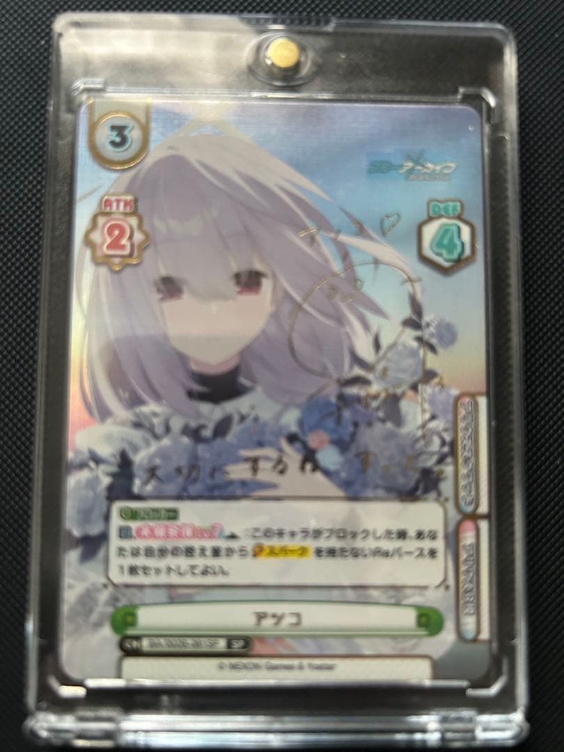 アツコ　SP reバース　ブルーアーカイブ　　8