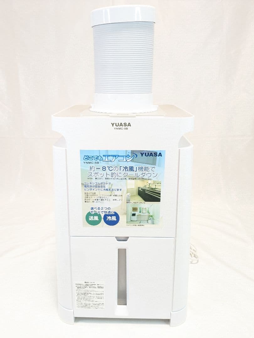 YUASA YNMC-5B どこでもエアコン スポットクーラー ユアサプライムス