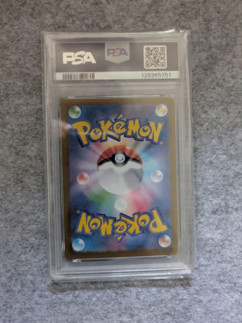 【PSA10】　 ブースターex SAR SV8a テラスタルフェスex