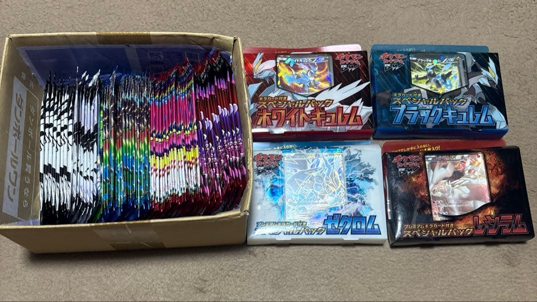 スペシャルパック レシラム ゼクロム ホワイトキュレム ブラックキュレム　空箱