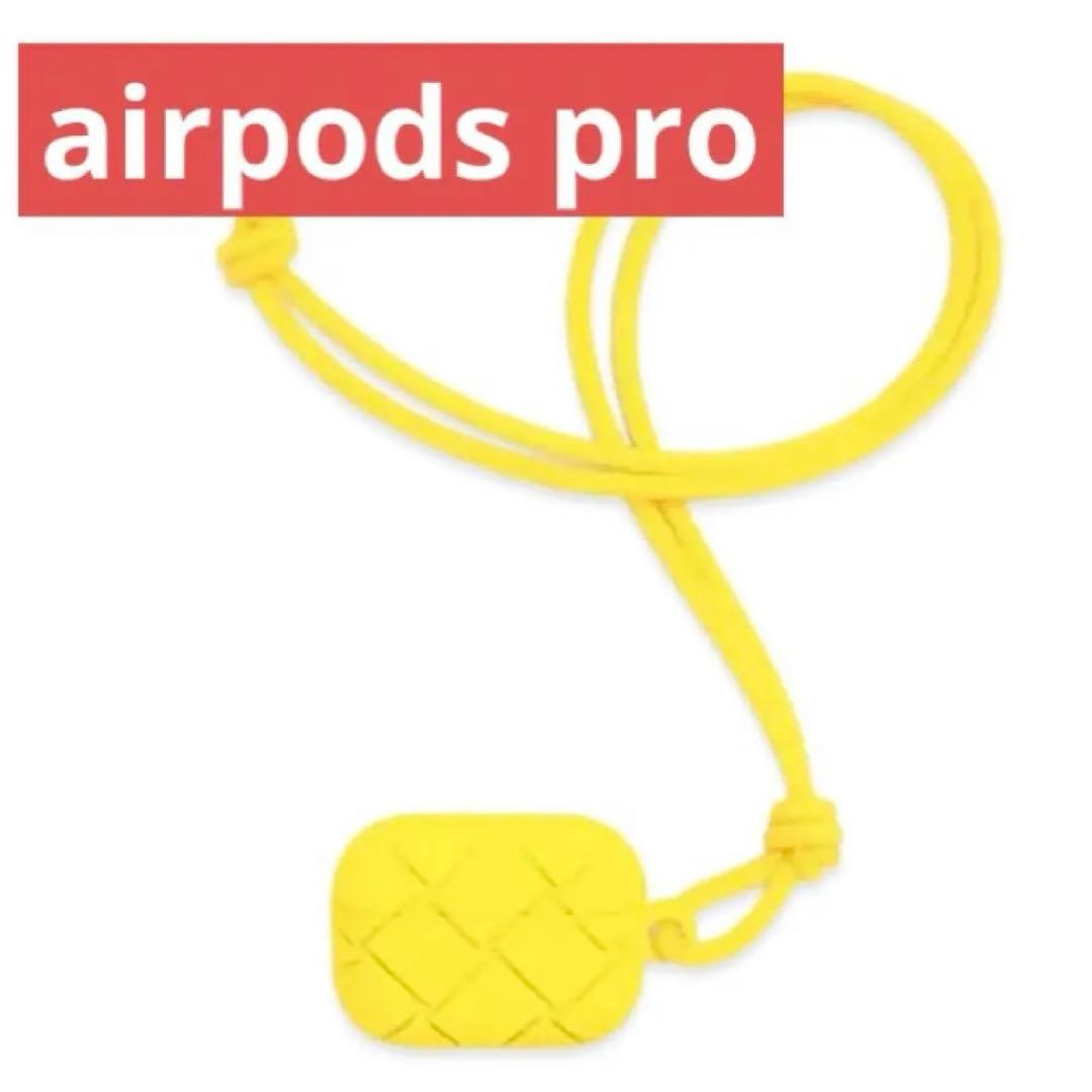 airpods pro ケース Bottega イエロー レモン 黄色 ボッテガ