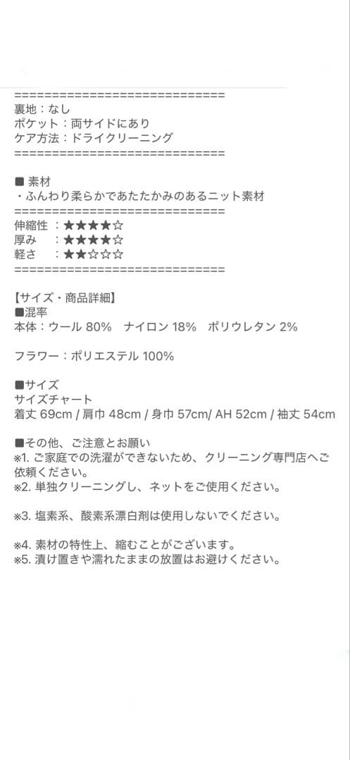 ジプソフィア gypsohila Blossom Cardigan