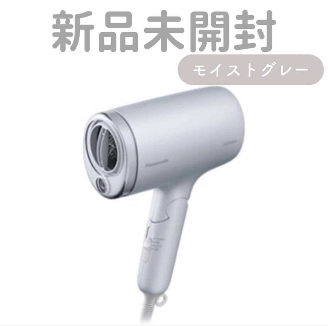 Panasonic EH-NA7M-H ヘアードライヤー モイストグレー