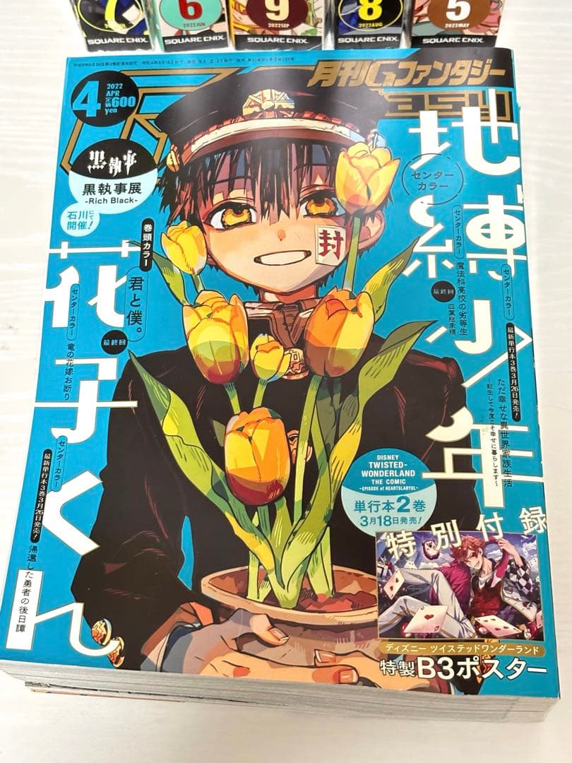 RT-100731✣ Gファンタジー ✣ まとめ売り ✣16冊 ✣