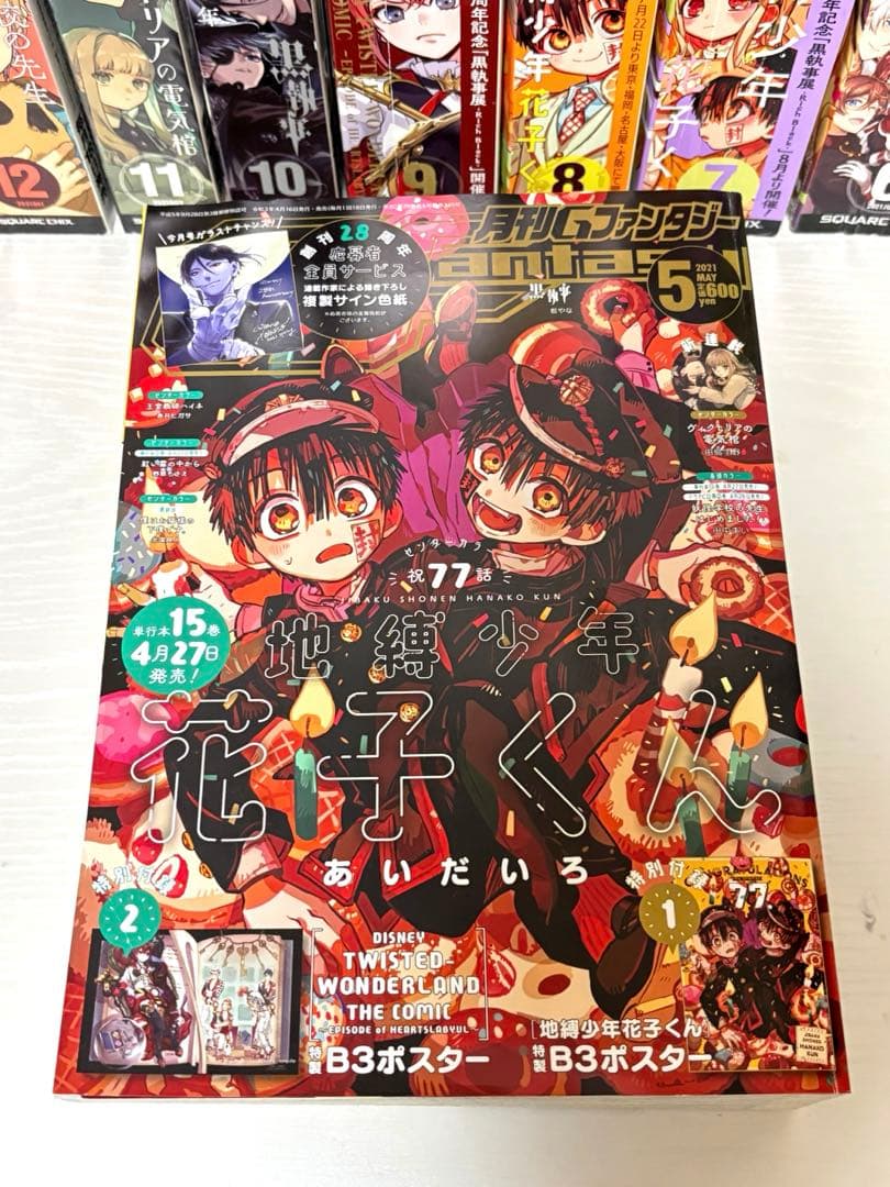 RT-100731✣ Gファンタジー ✣ まとめ売り ✣16冊 ✣