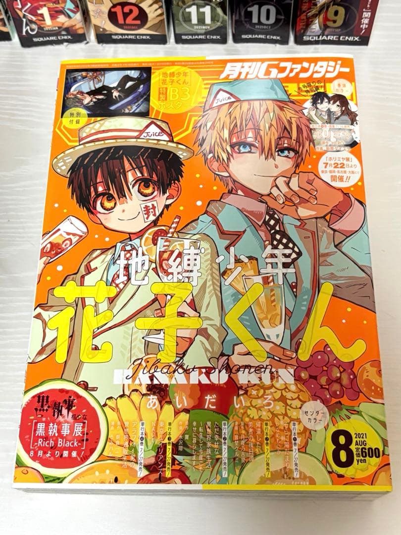 RT-100731✣ Gファンタジー ✣ まとめ売り ✣16冊 ✣