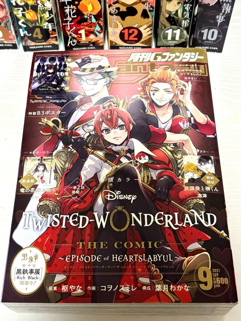 RT-100731✣ Gファンタジー ✣ まとめ売り ✣16冊 ✣