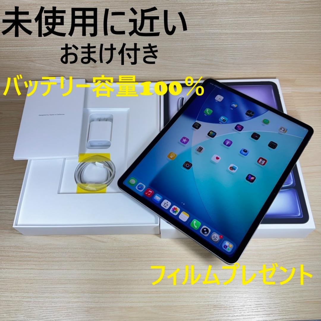 P252 未使用に近い iPad Air M3 13インチ 512GB おまけ付