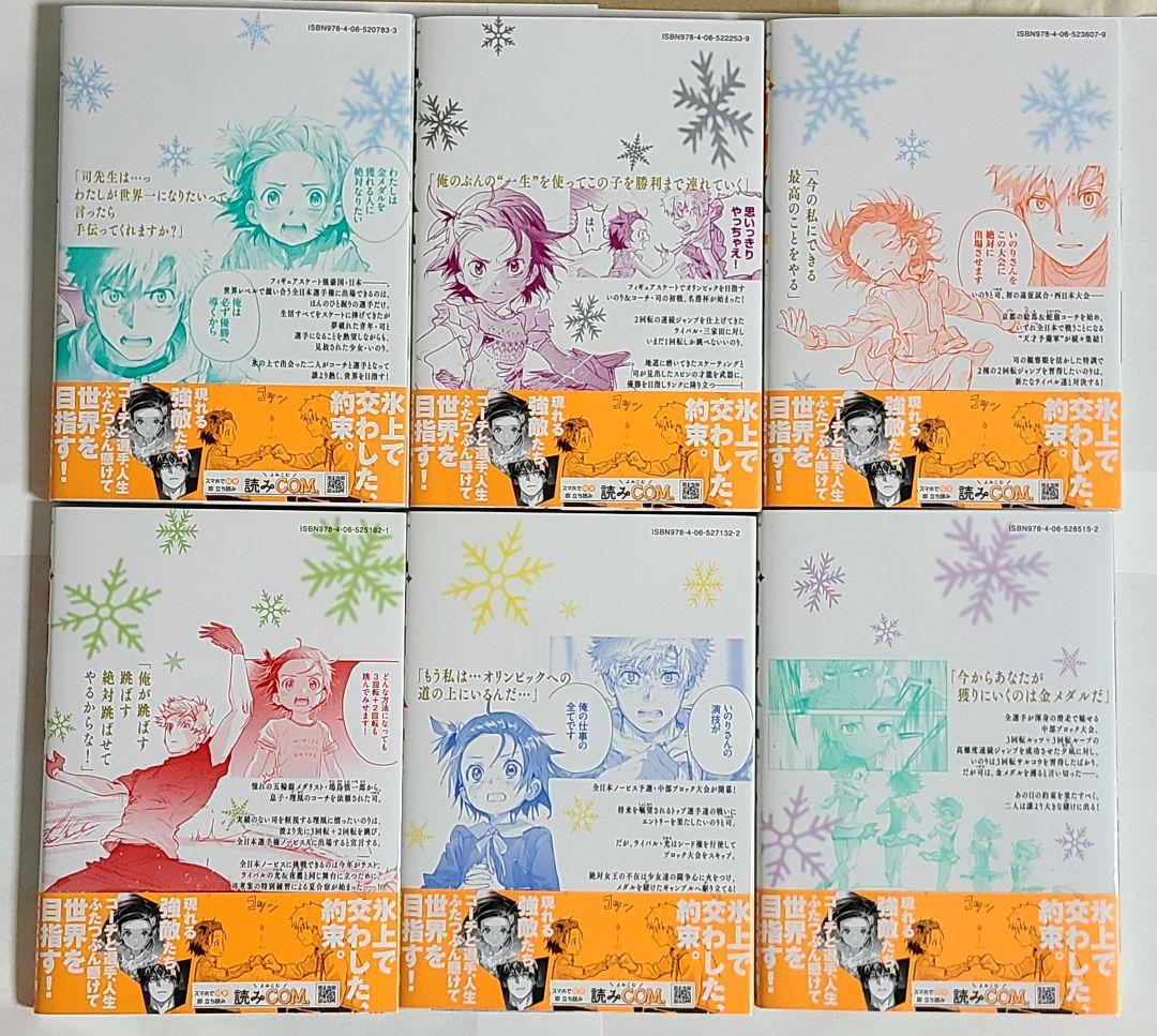 メダリスト 全巻セット 1～12巻