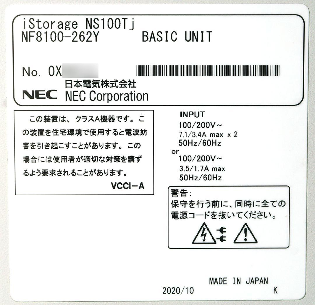 NEC iStorage NS100Tj 省スペース型サーバー