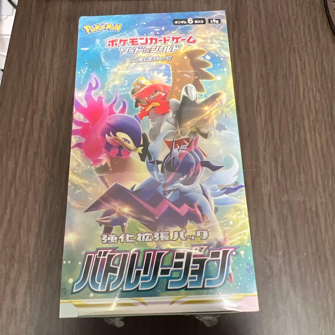ポケモンカードゲーム 強化拡張パック バトルリージョン box シュリンクあり