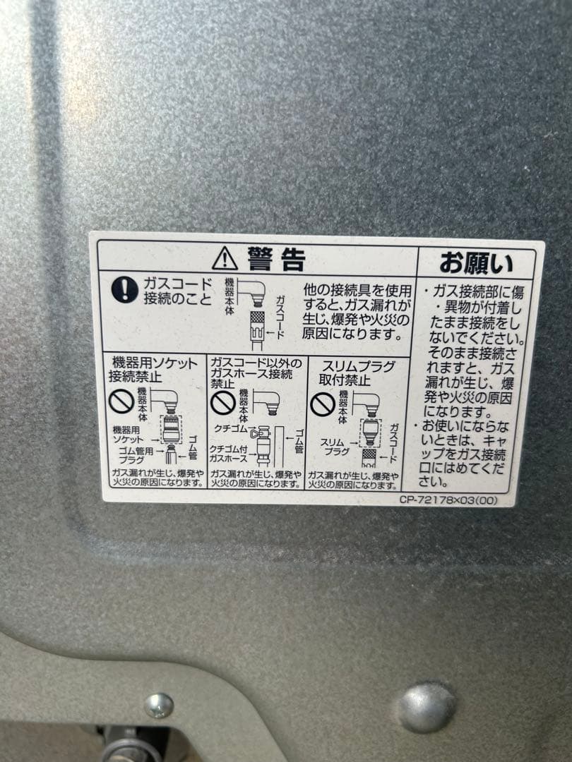 Rinnai　リンナイ　ガス衣類乾燥機　乾太く 清掃済み　ホワイト　即購入OK②