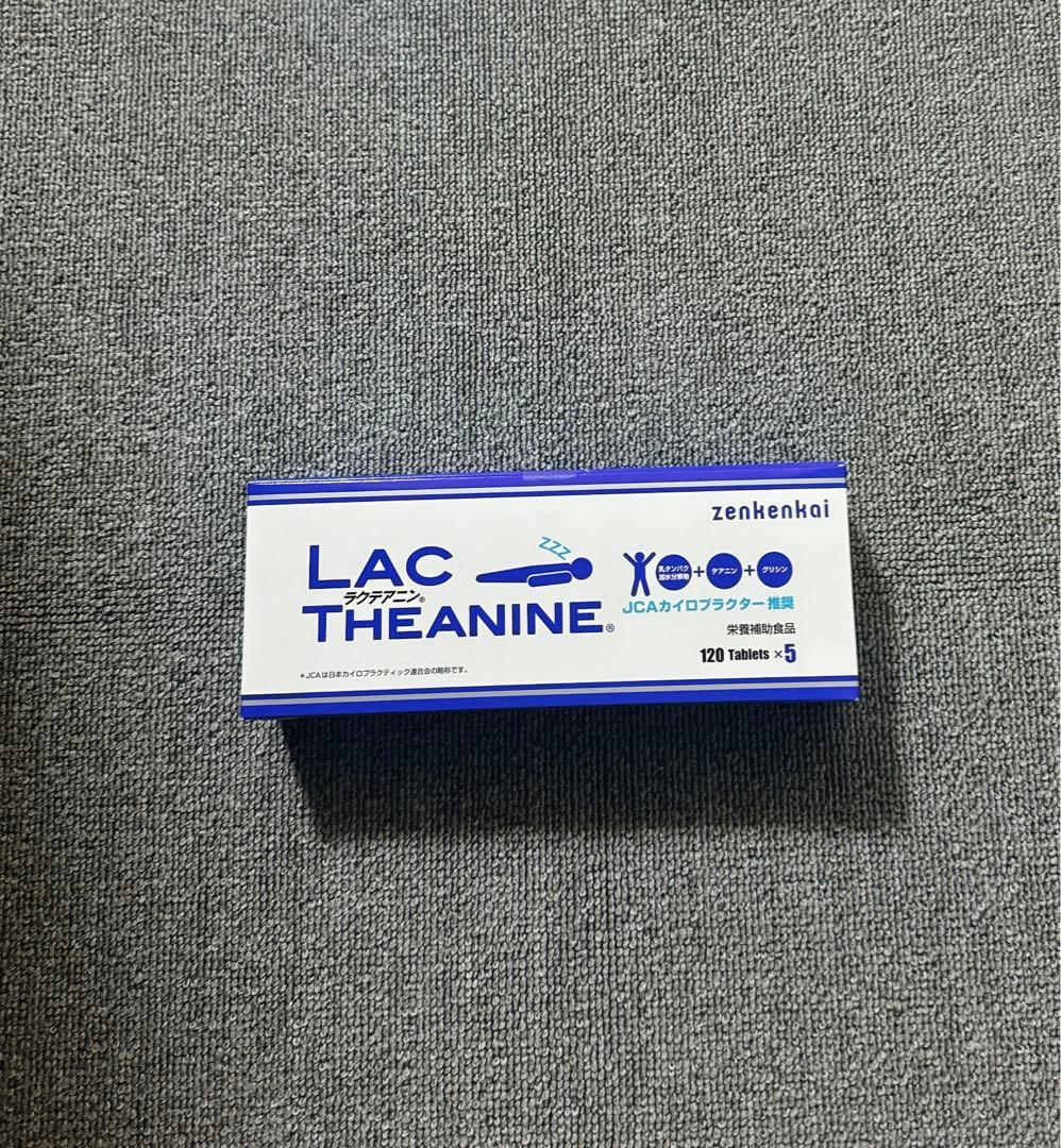 ラクテアニン 1ケース(5個)