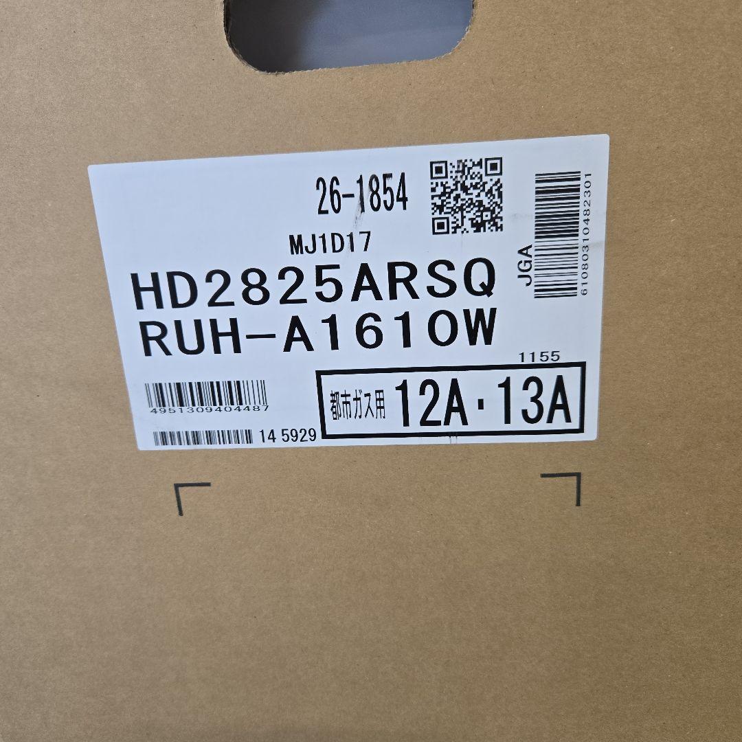 Rinnai HD2825ARSQ RUH-A1610W 給湯器　暖房機器