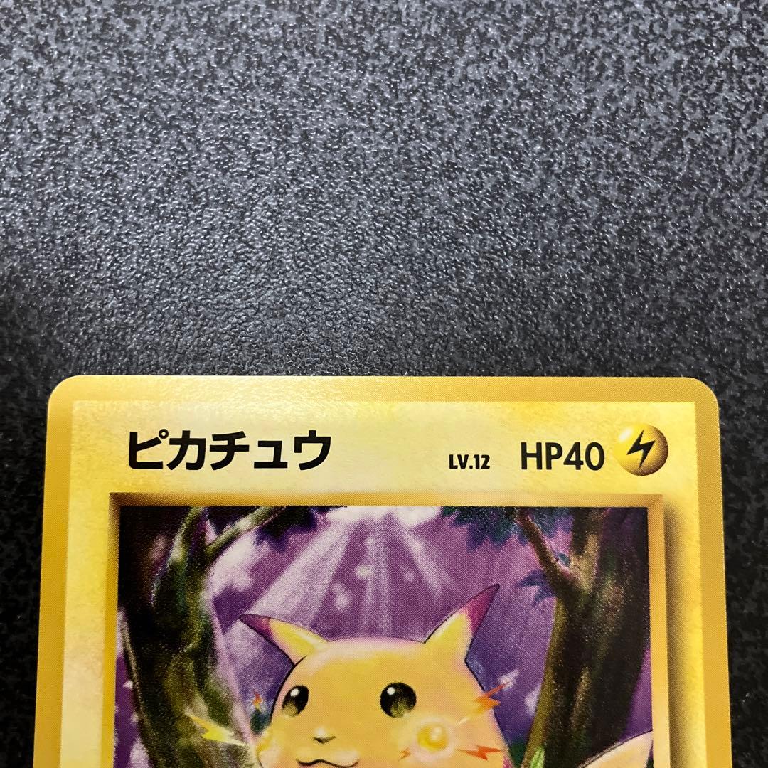 ★ポケモンカードゲーム旧裏ピカチュウ ★