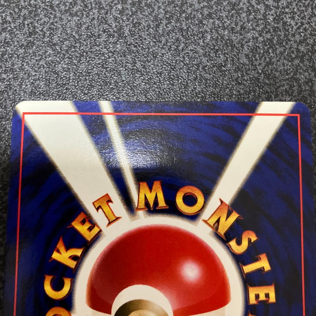 ★ポケモンカードゲーム旧裏ピカチュウ ★