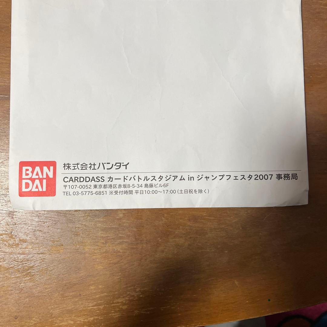 ケ*ロ様 ゴジータ ノーマル 大会限定品 ドラゴンボールデータカードダス