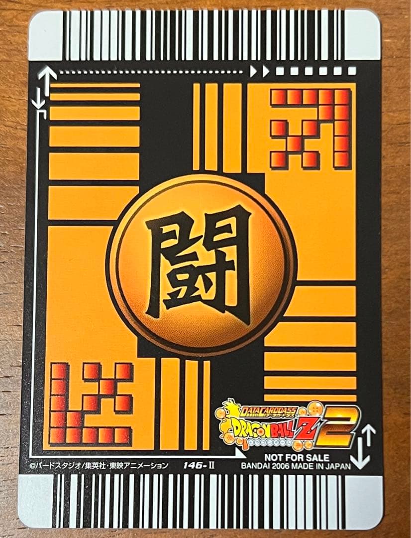 ケ*ロ様 ゴジータ ノーマル 大会限定品 ドラゴンボールデータカードダス