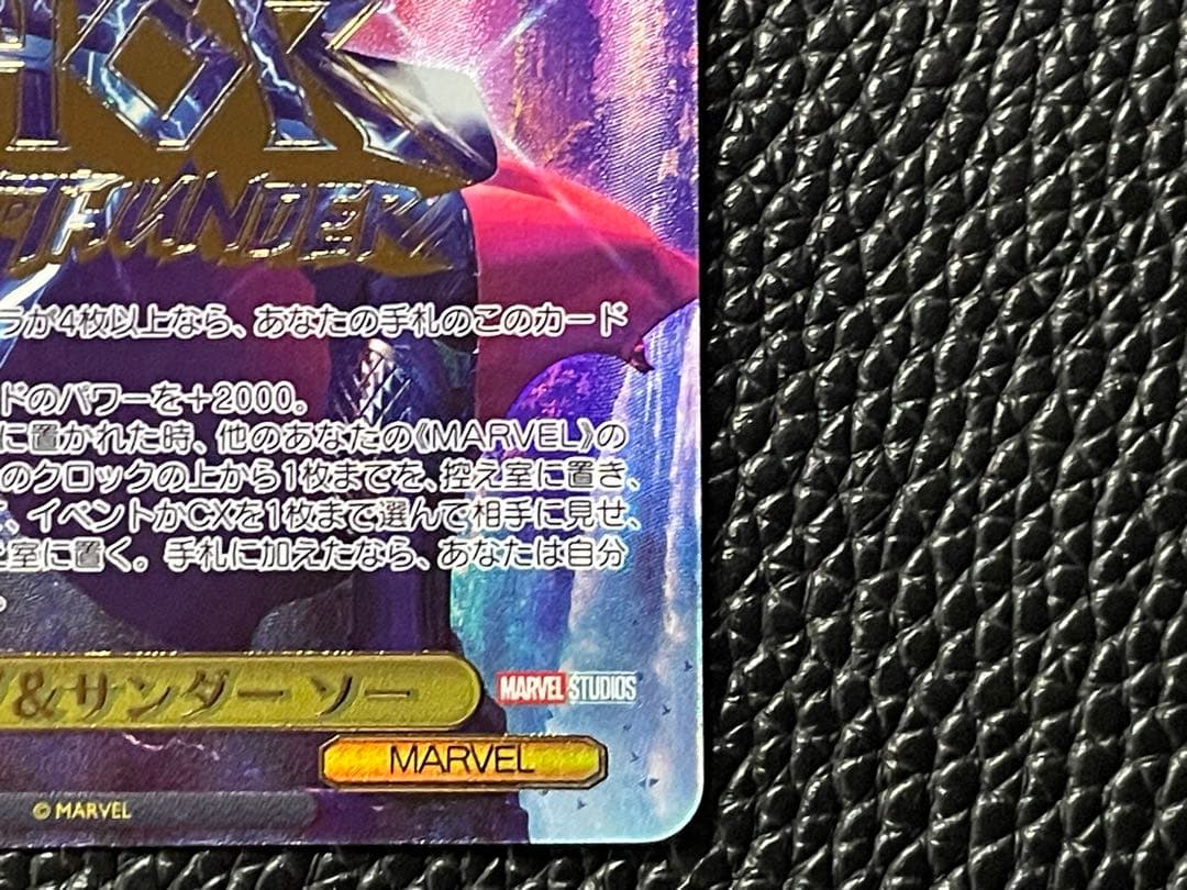 ヴァイス　ラブ＆サンダー　ソー　SSP