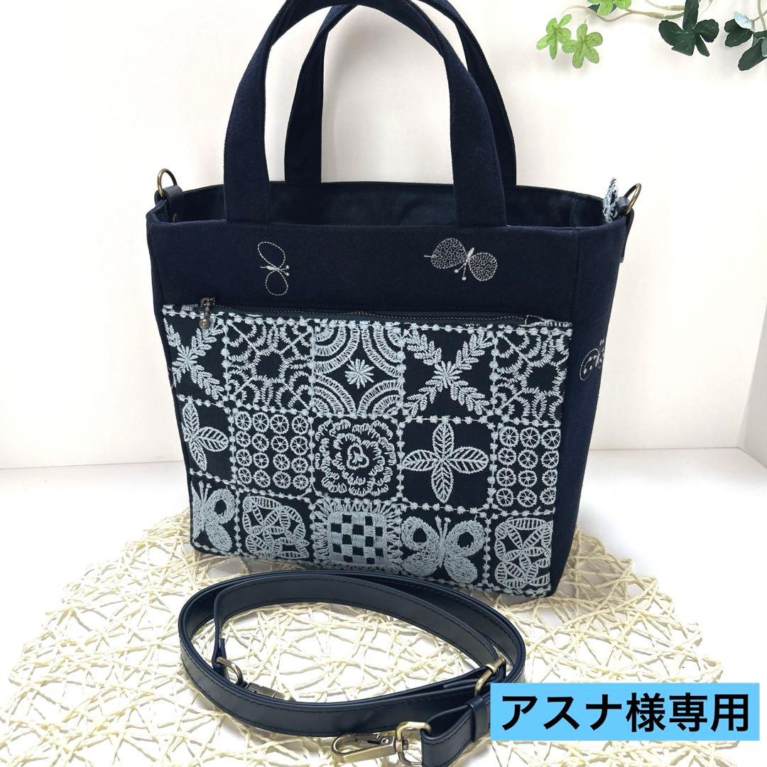 「専用」ミナペルホネンスクエアトートバッグ　ハンドメイド