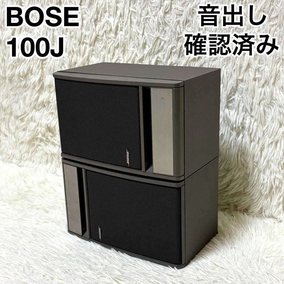 ✨音出し確認済み✨ BOSE ボーズ 100J ペアスピーカー