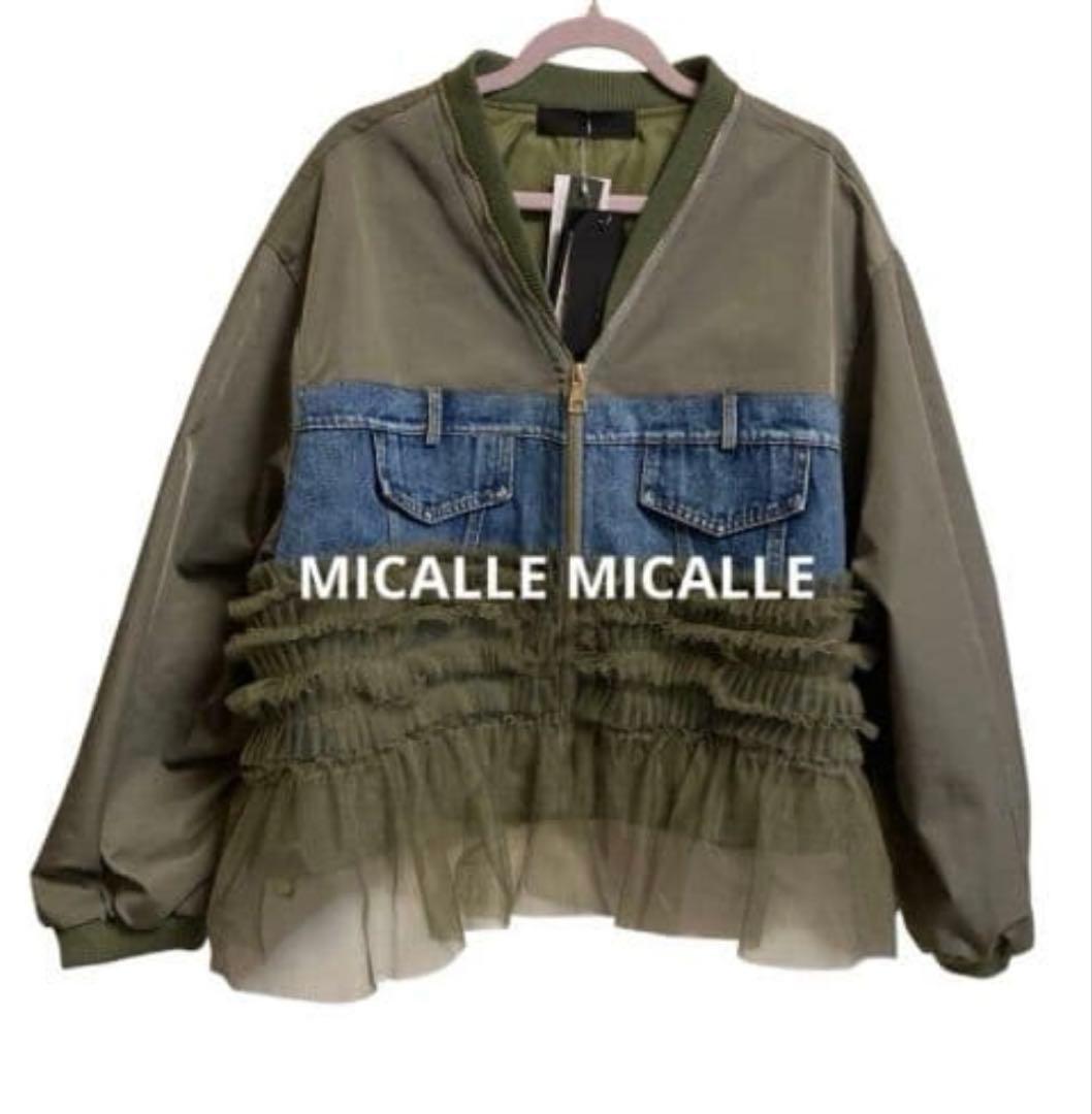 新品MICALLE MICALLE フリル付きジャケットブルゾン　ヤマダヤ　完売