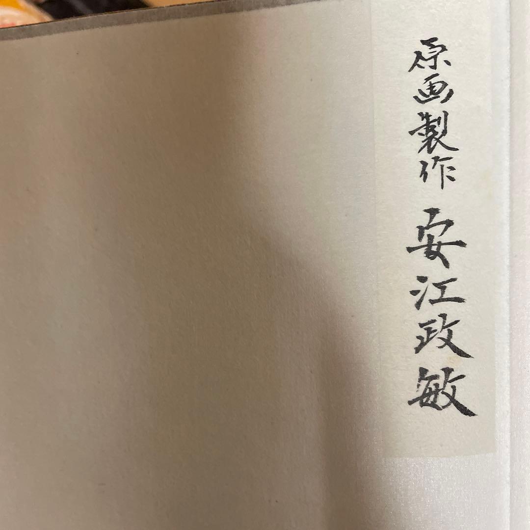 48時間のみお値引き‼️ エクセルヒューマン掛け軸（富士來賓神駒）