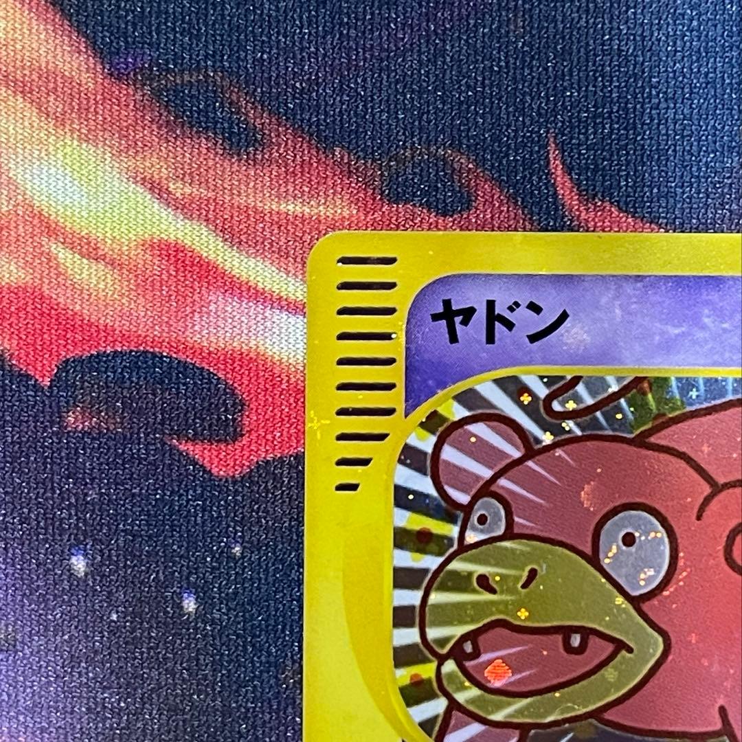 ヤドン マクドナルドオリジナル ミニマム★パック 014/018