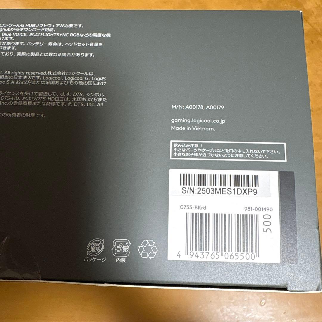 ロジクール　G733 ワイヤレスゲーミングヘッドセット