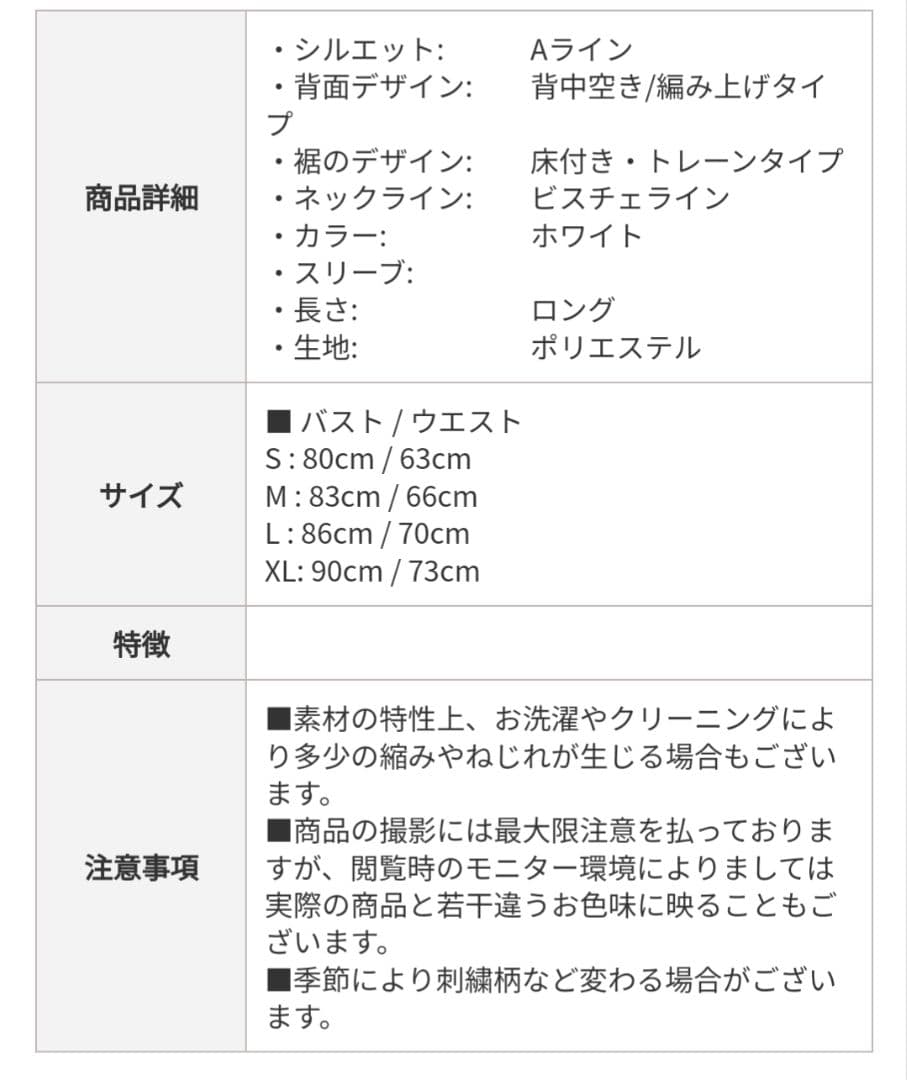 ウエディングドレス　フォトウェディング・前撮り・２次会にも