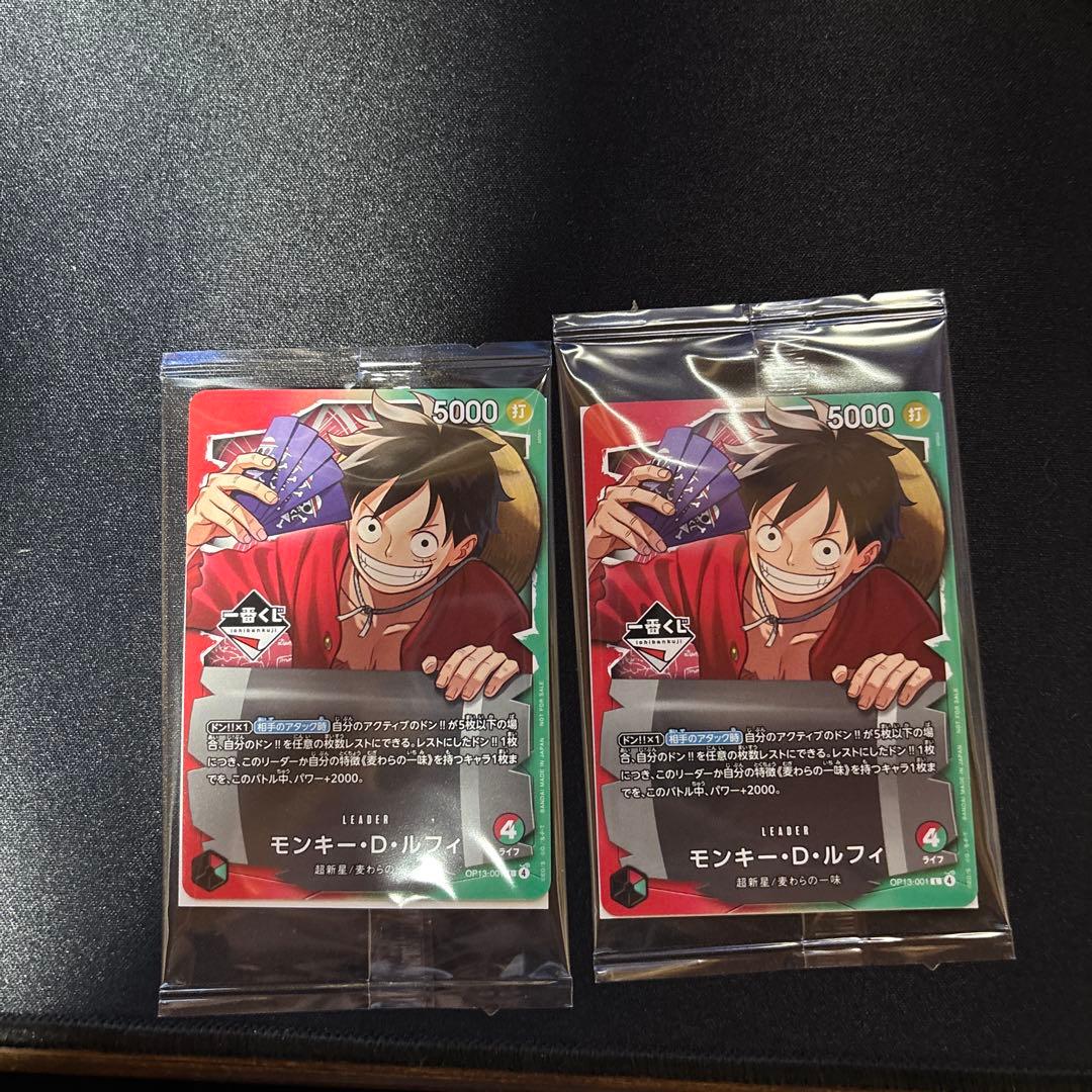 一番くじ　ワンピースカードゲーム プロモ　モンキー・D・ルフィ２枚
