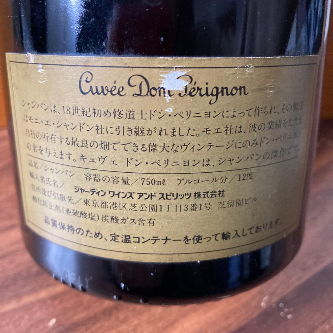 【Moët & Chandon Cuvée Dom Pérignon 1985】