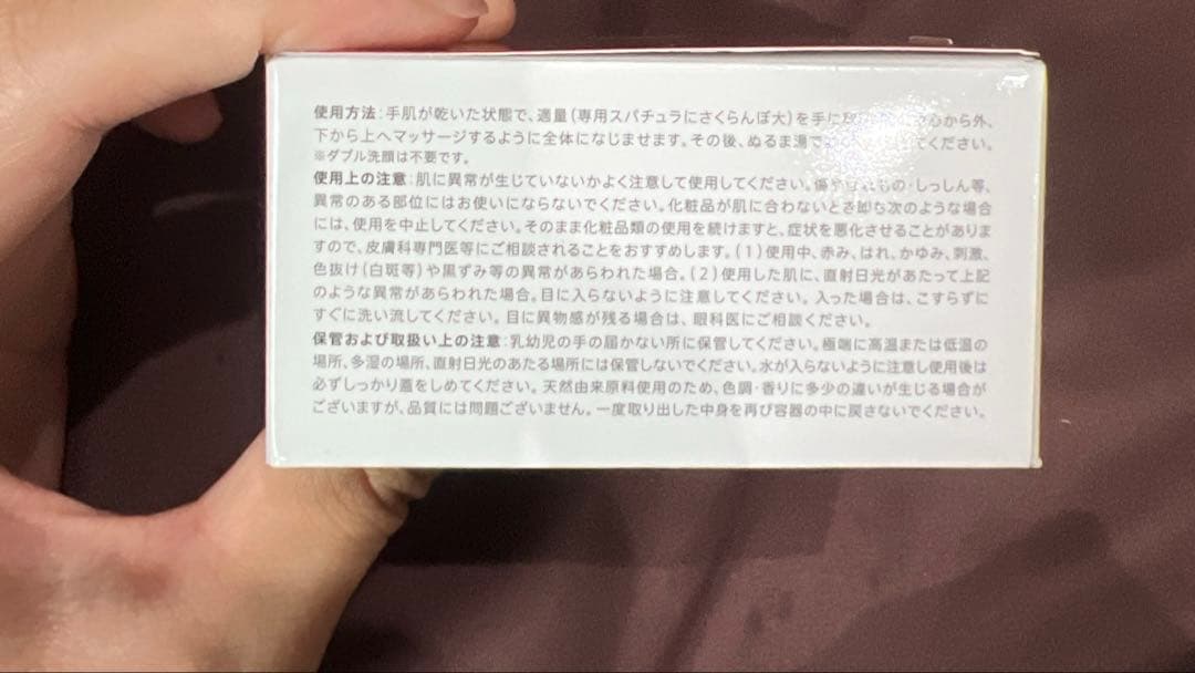 duo クレンジングバーム90g 赤