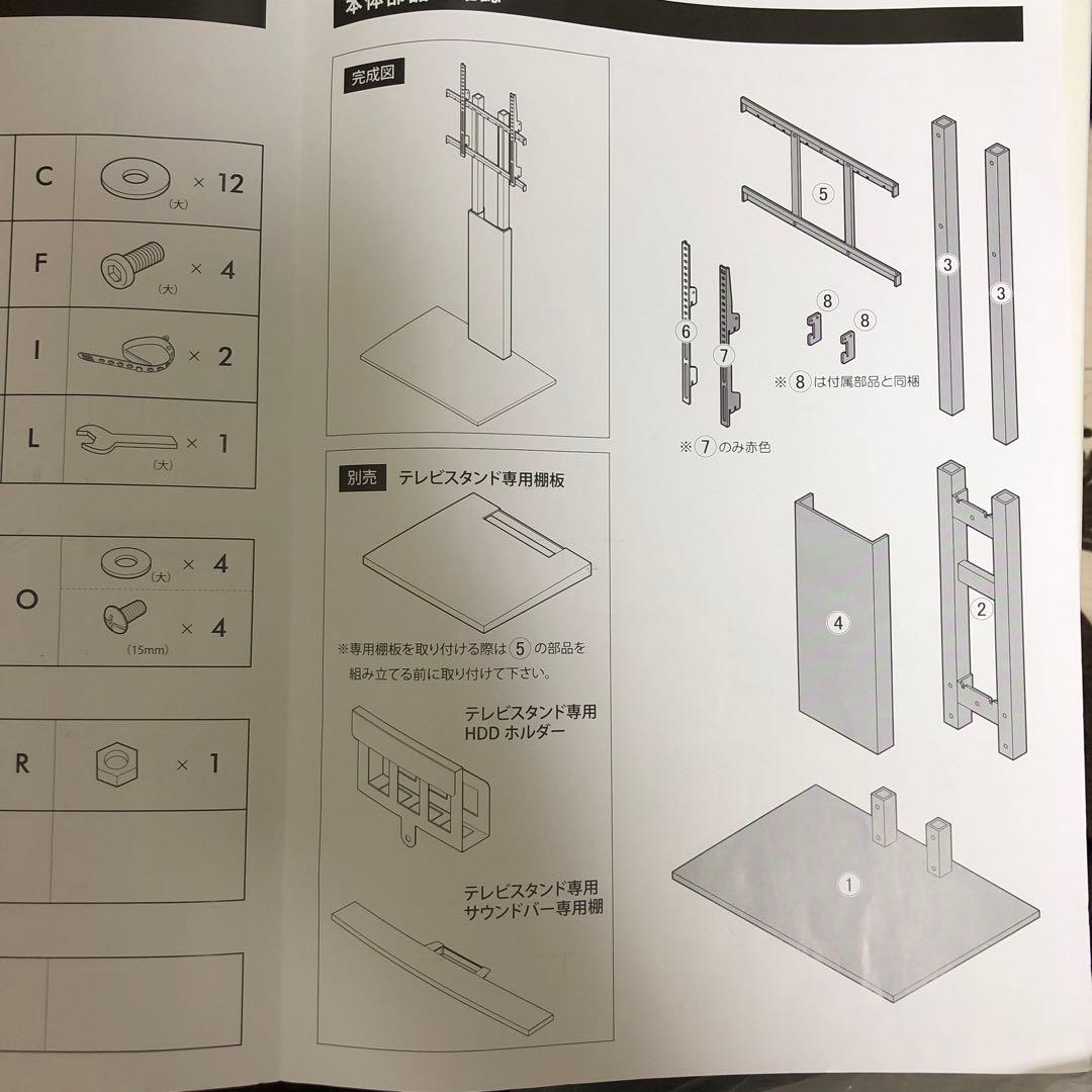 EQUALS WALL TV STAND V2 ホワイト　棚付き