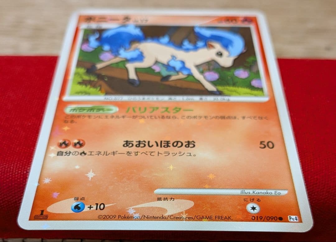 ふ*ぅ様 ポニータ 色違い ● Pt4 1ED