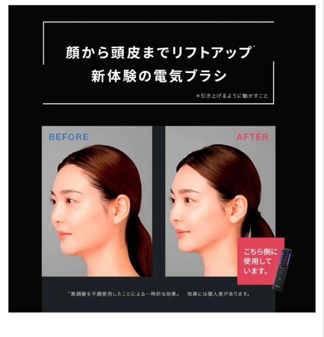 美品　ブライト　エレキブラシ　ブラシ型美顔器　ELEKI BRUSH