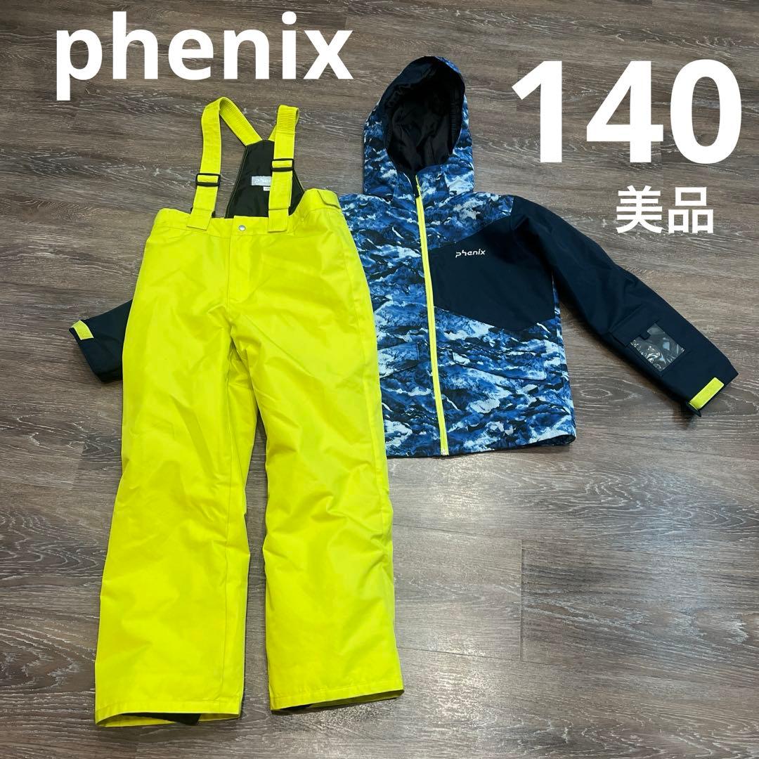 フェニックス 美品　セットアップ　スキーウェア　男の子　140
