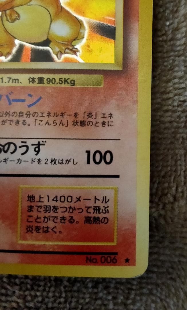 【旧裏】かえんリザードン わるいリザードンセット【美品】