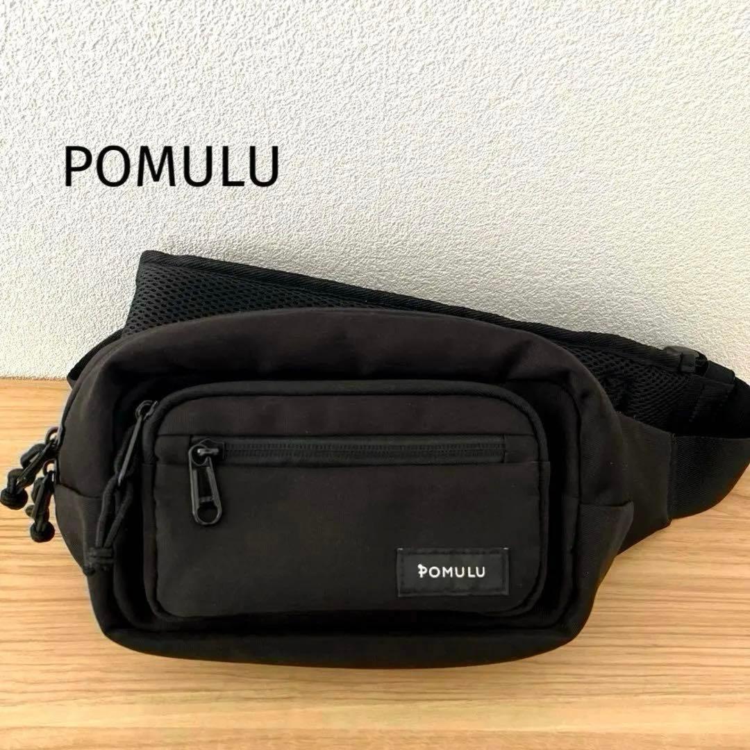 POMULU ポムル　抱っこヒップシート ブラック