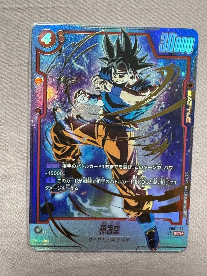ドラゴンボールカード 孫悟空 SCR 30000 パワー コスト4
