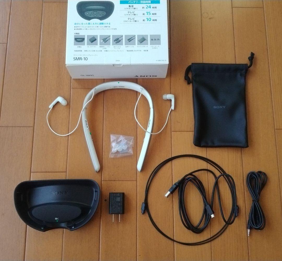 ソニー 首かけ集音器 SMR-10