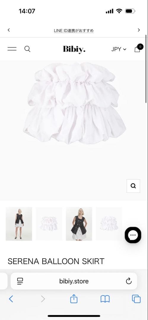 Bibiy SERENA BALLOON SKIRT ホワイト