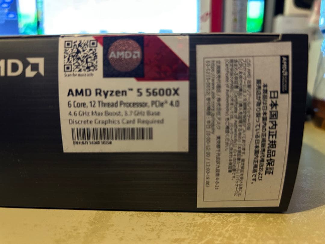 AMD Ryzen 5 5600X 国内正規品