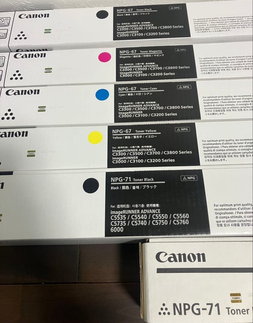 Canon NPG-67 未使用　4本セット　71 2本　合計6本