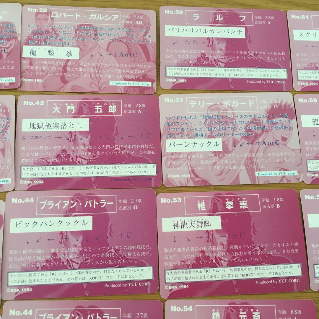 アマダ　カードダス　THE KING OF FIGHERS'94 33枚