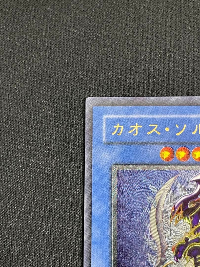 【美品】カオスソルジャー　レリーフ　黄金